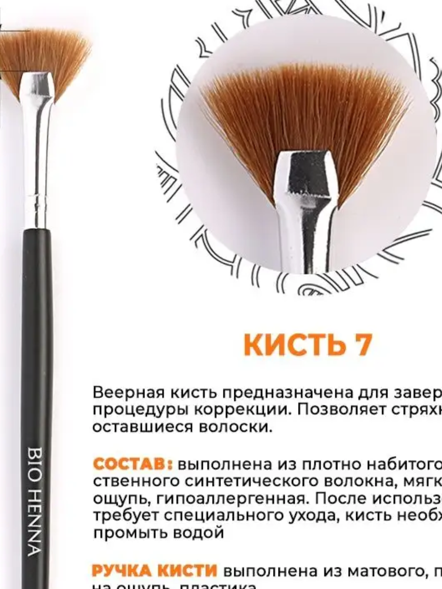 BIO HENNA PREMIUM Augenbrauenpinsel Nr.7